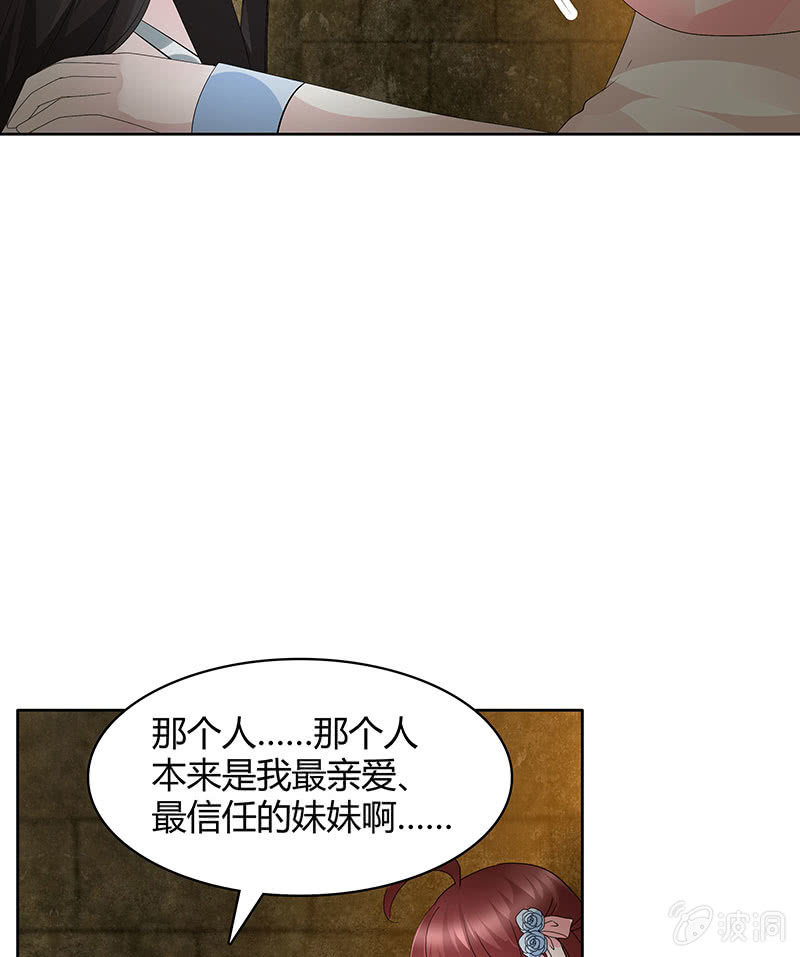 🍸古樂風華錄·千音劫 第123话 丝悠和阿繇 第37页