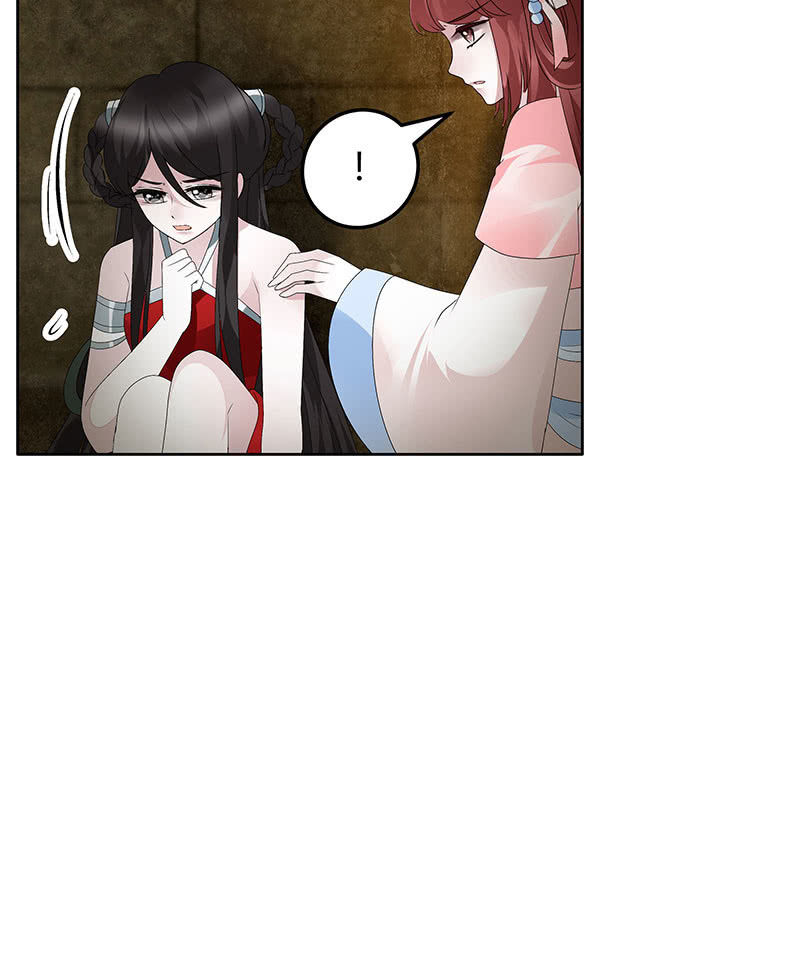 🍸古樂風華錄·千音劫 第123话 丝悠和阿繇 第38页