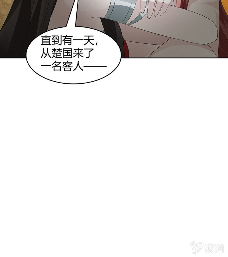 🍸古樂風華錄·千音劫 第123话 丝悠和阿繇 第49页