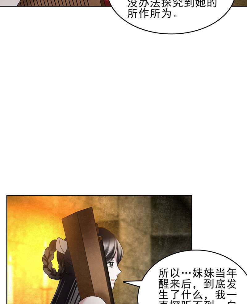 🍸古樂風華錄·千音劫 第125话 寻找编钟 第15页