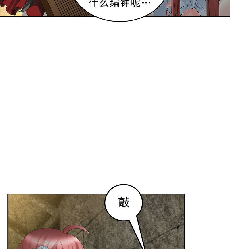 🍸古樂風華錄·千音劫 第125话 寻找编钟 第20页