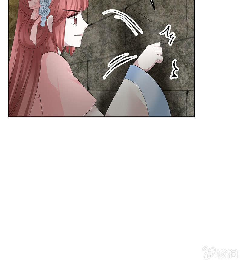 🍸古樂風華錄·千音劫 第125话 寻找编钟 第21页