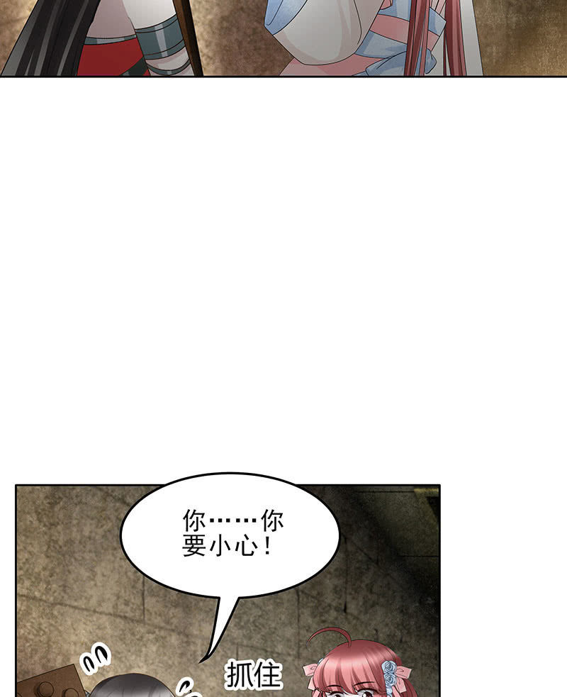 🍸古樂風華錄·千音劫 第125话 寻找编钟 第32页