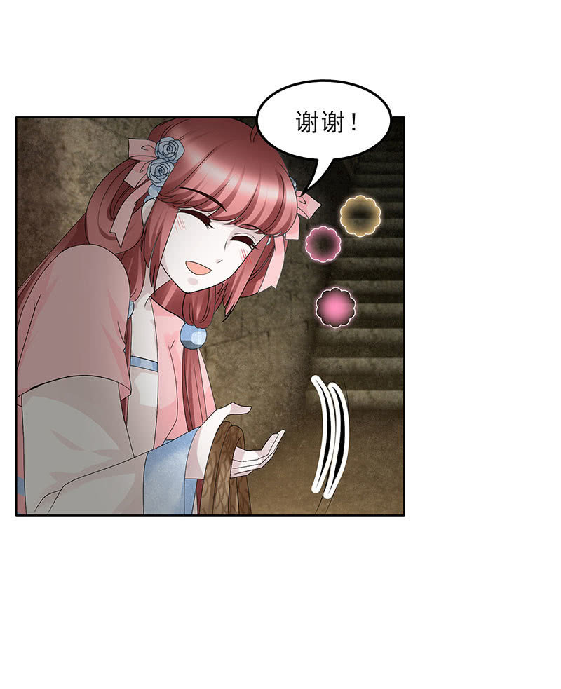 🍸古樂風華錄·千音劫 第125话 寻找编钟 第35页