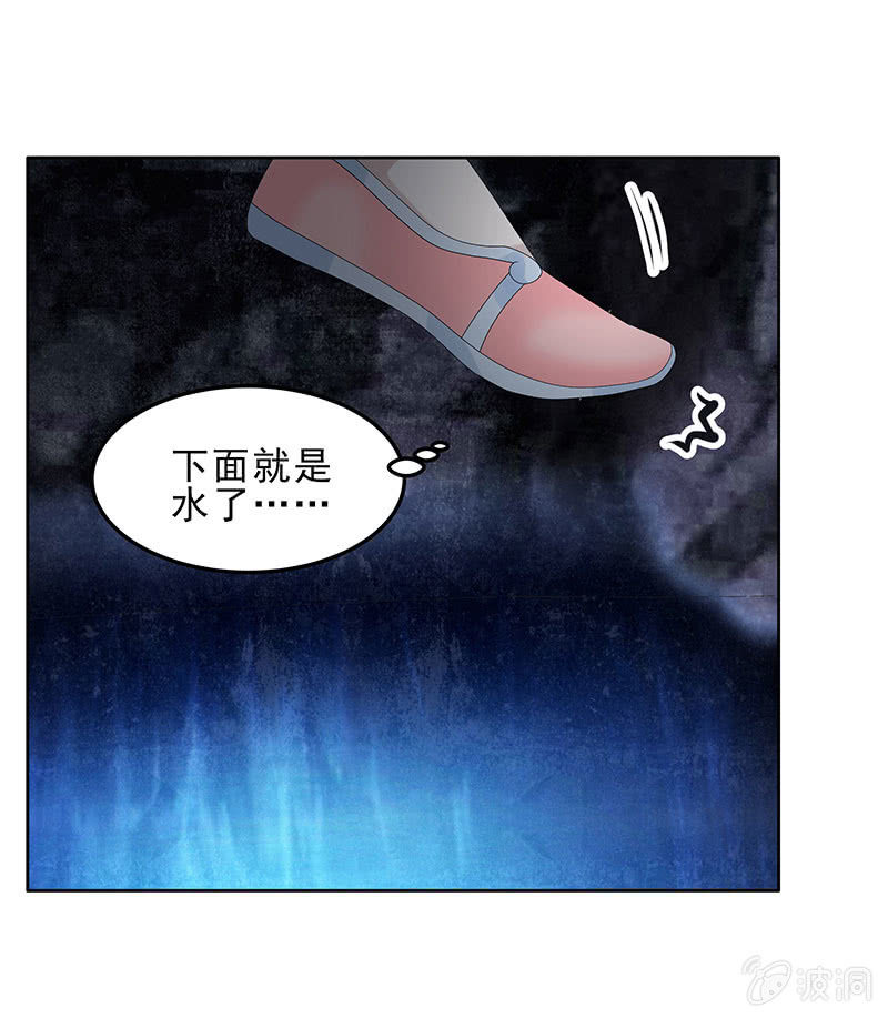 🍸古樂風華錄·千音劫 第125话 寻找编钟 第41页
