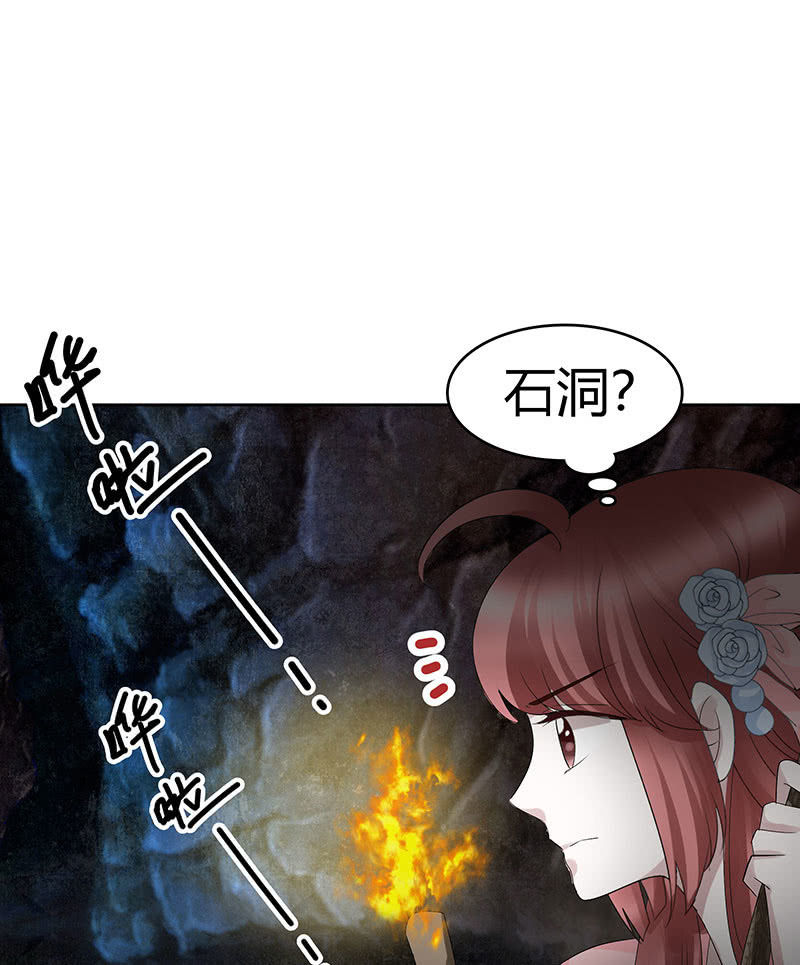 🍸古樂風華錄·千音劫 第125话 寻找编钟 第44页