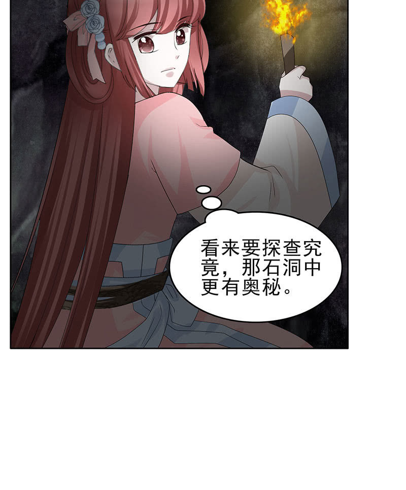 🍸古樂風華錄·千音劫 第125话 寻找编钟 第46页