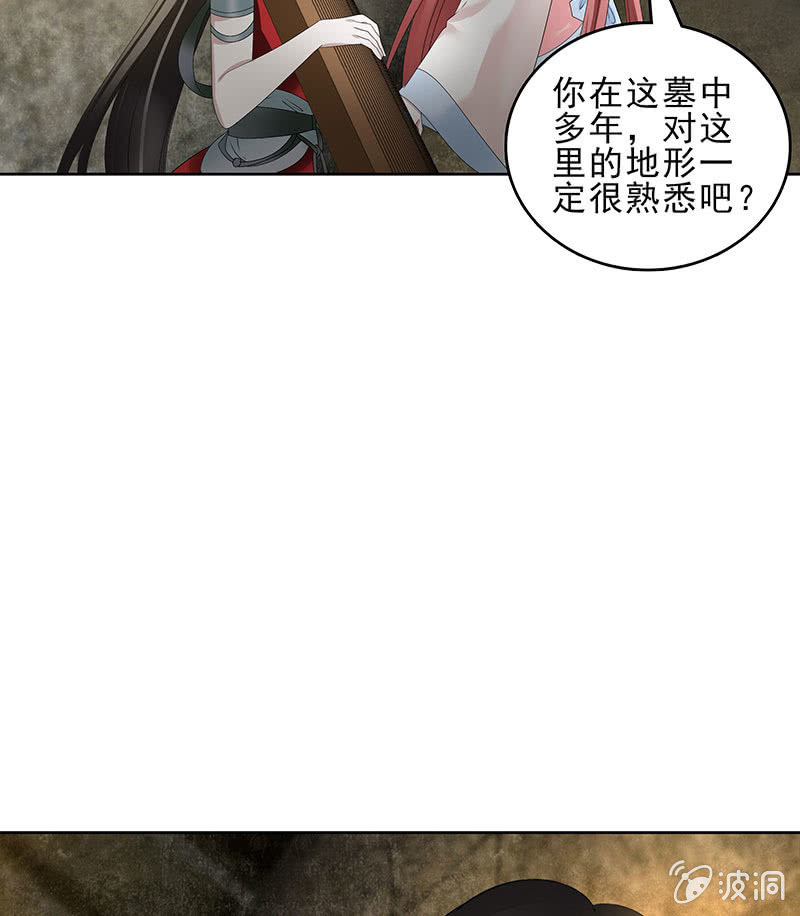 🍸古樂風華錄·千音劫 第125话 寻找编钟 第5页