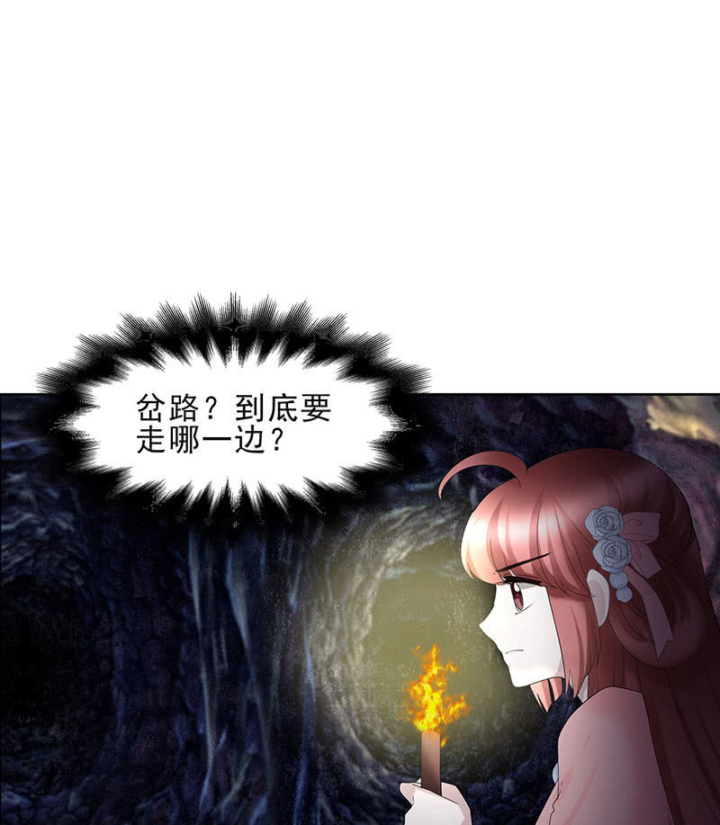 🍸古樂風華錄·千音劫 第125话 寻找编钟 第50页