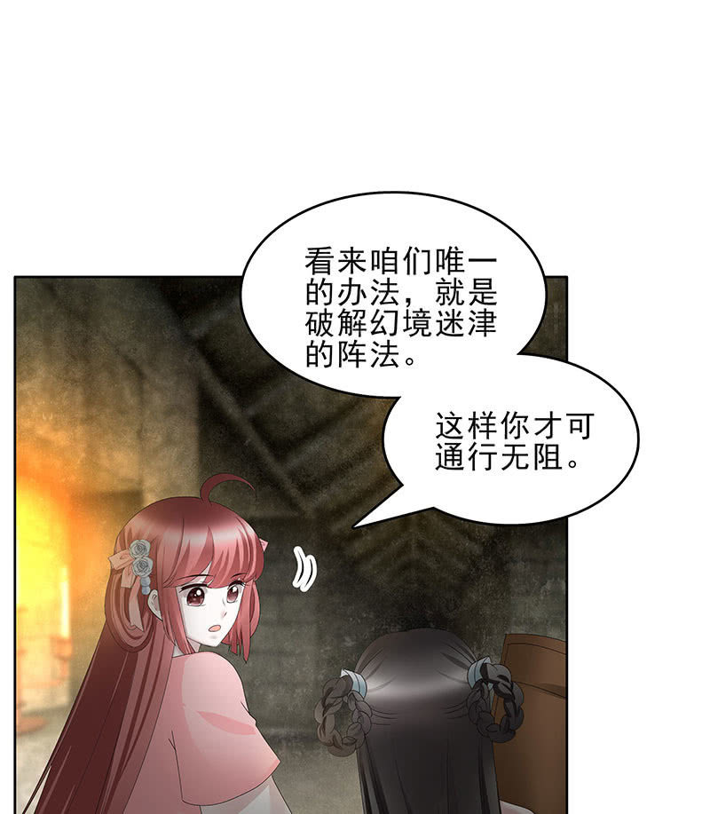 🍸古樂風華錄·千音劫 第125话 寻找编钟 第7页
