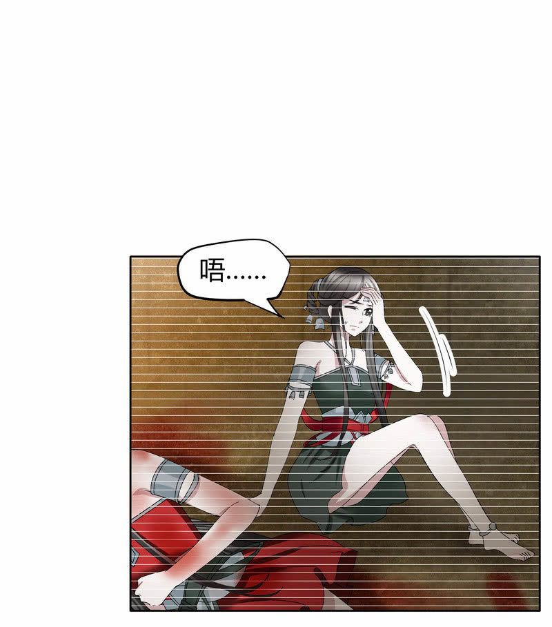🍸古樂風華錄·千音劫 第127话 伤魂曲中的真相 第10页