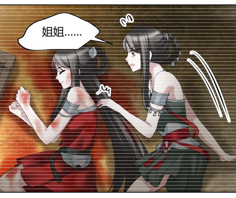 🍸古樂風華錄·千音劫 第127话 伤魂曲中的真相 第12页