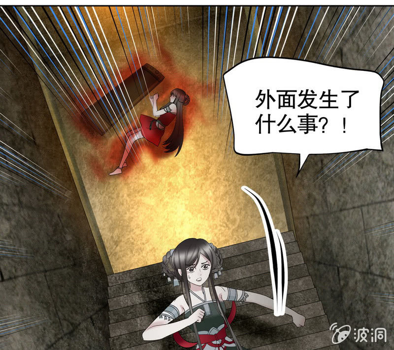 🍸古樂風華錄·千音劫 第127话 伤魂曲中的真相 第17页