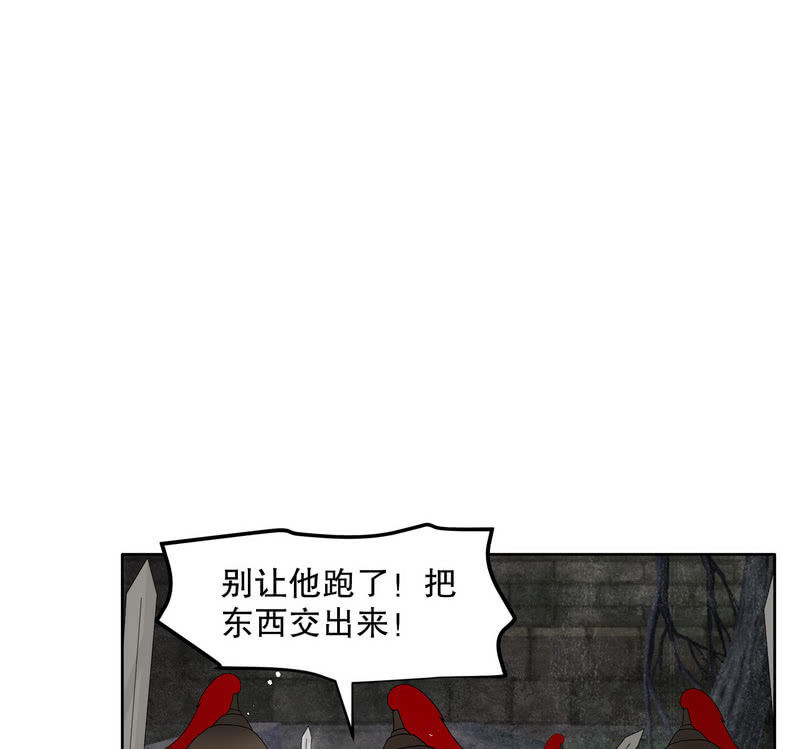 🍸古樂風華錄·千音劫 第127话 伤魂曲中的真相 第20页