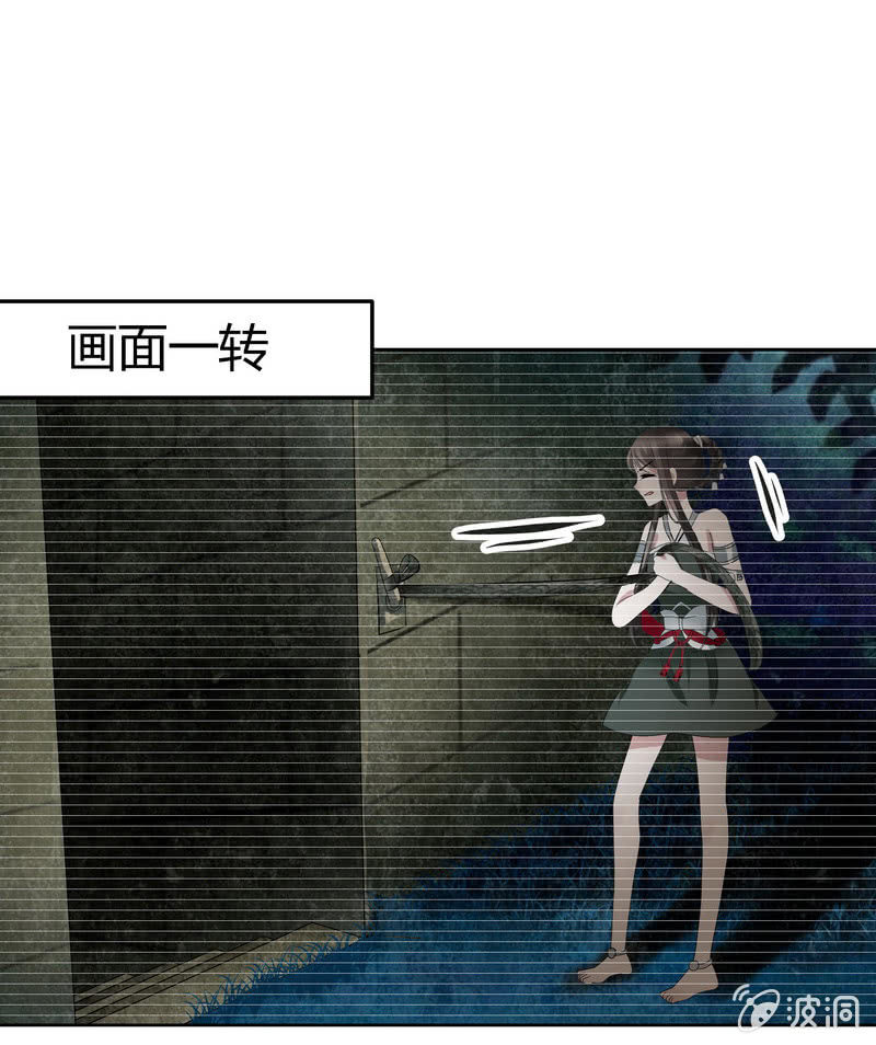 🍸古樂風華錄·千音劫 第127话 伤魂曲中的真相 第29页