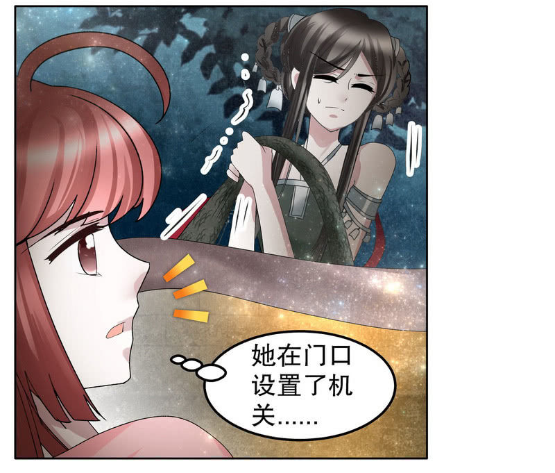 🍸古樂風華錄·千音劫 第127话 伤魂曲中的真相 第31页