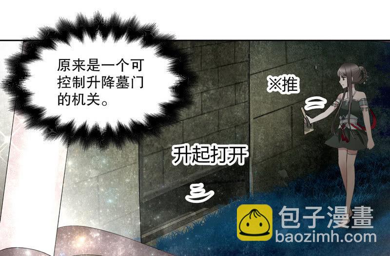 🍸古樂風華錄·千音劫 第127话 伤魂曲中的真相 第35页