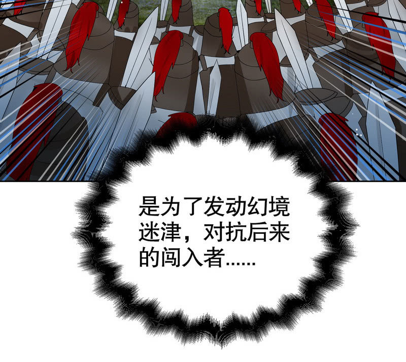 🍸古樂風華錄·千音劫 第127话 伤魂曲中的真相 第40页