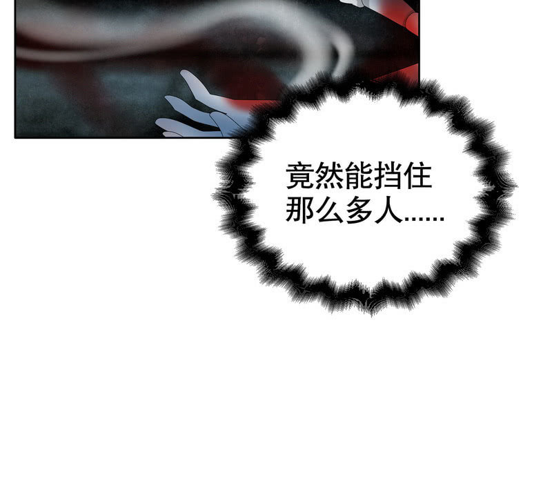 🍸古樂風華錄·千音劫 第127话 伤魂曲中的真相 第42页
