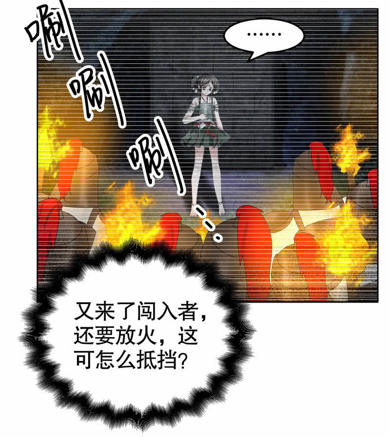 🍸古樂風華錄·千音劫 第127话 伤魂曲中的真相 第47页