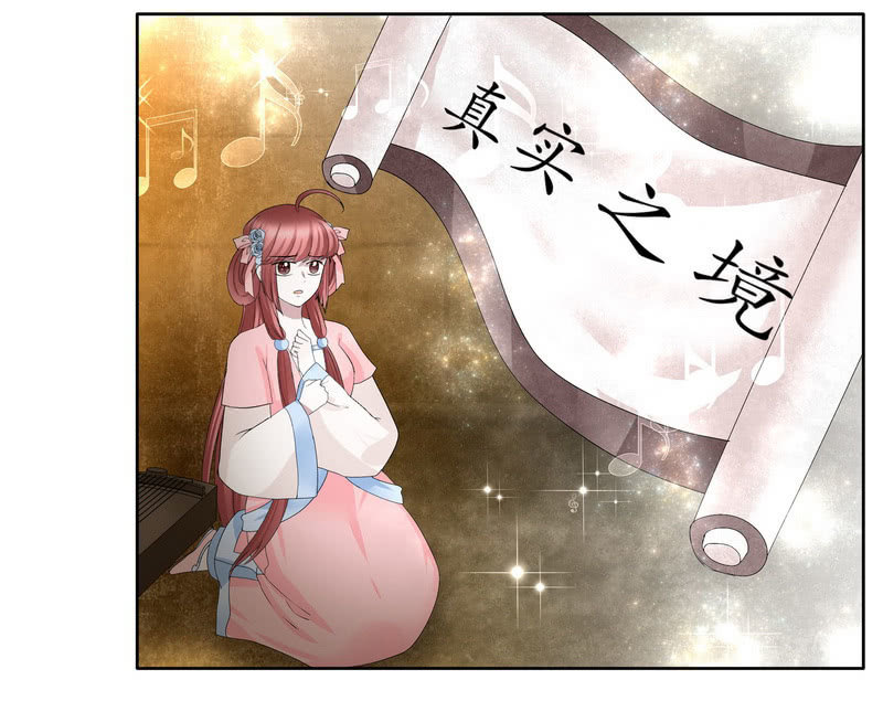 🍸古樂風華錄·千音劫 第127话 伤魂曲中的真相 第7页