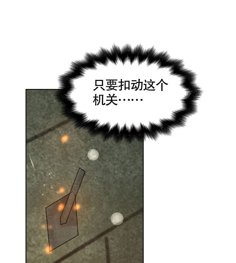 🍸古樂風華錄·千音劫 第129话 恩仇一场空 第10页