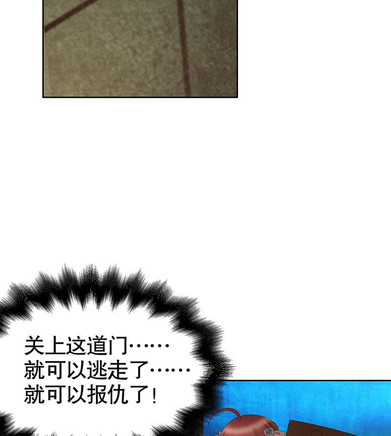 🍸古樂風華錄·千音劫 第129话 恩仇一场空 第11页