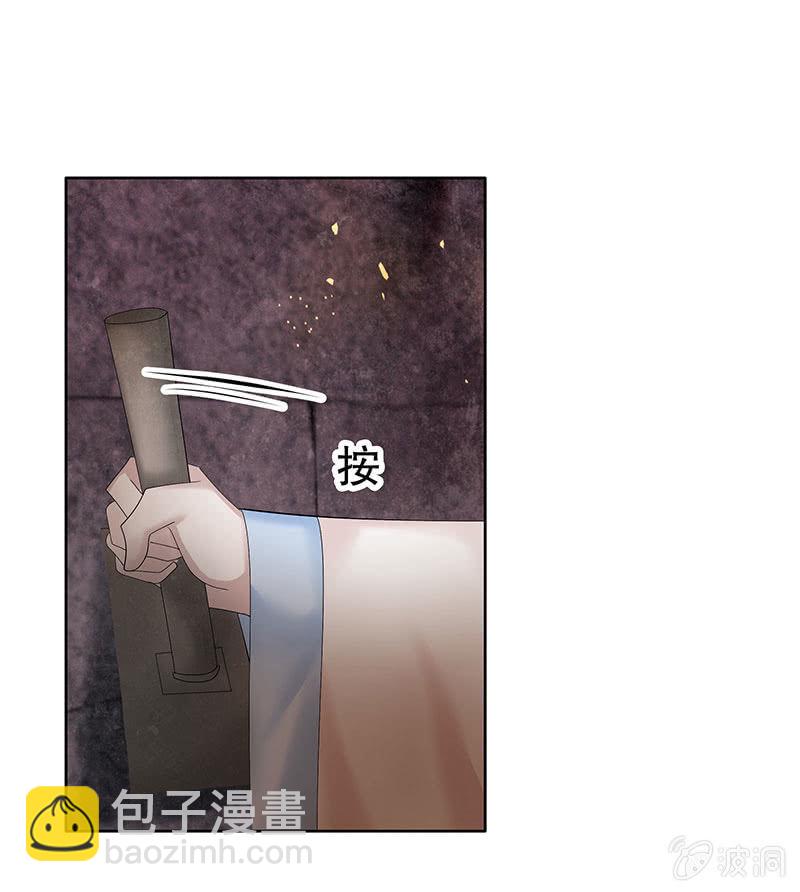 🍸古樂風華錄·千音劫 第129话 恩仇一场空 第13页