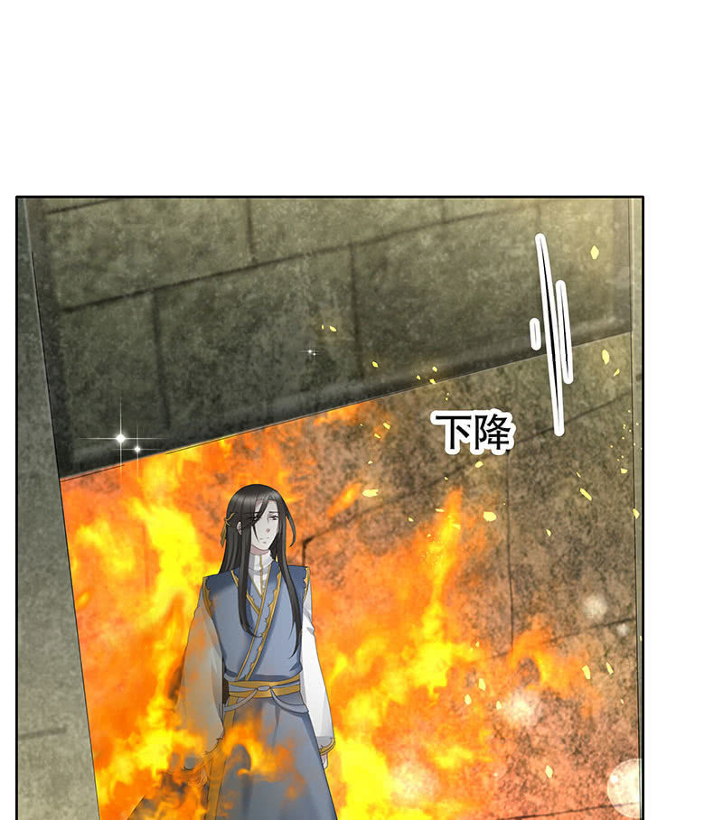 🍸古樂風華錄·千音劫 第129话 恩仇一场空 第19页