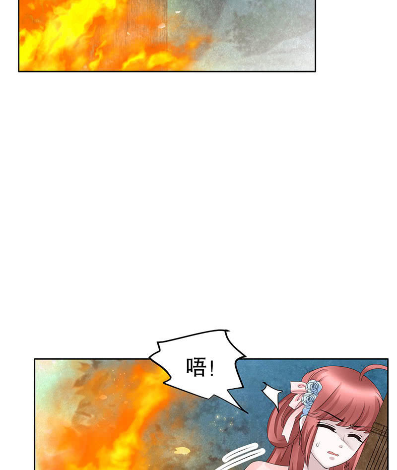 🍸古樂風華錄·千音劫 第129话 恩仇一场空 第27页