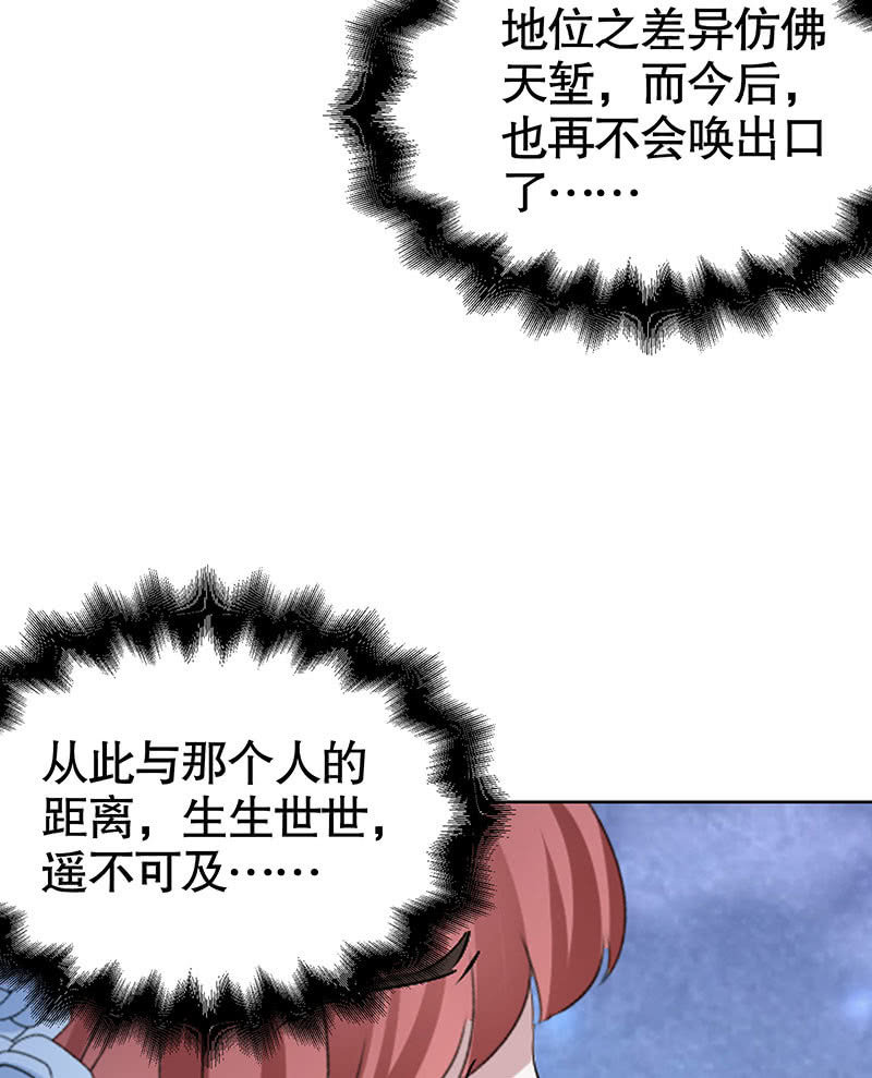 🍸古樂風華錄·千音劫 第129话 恩仇一场空 第40页