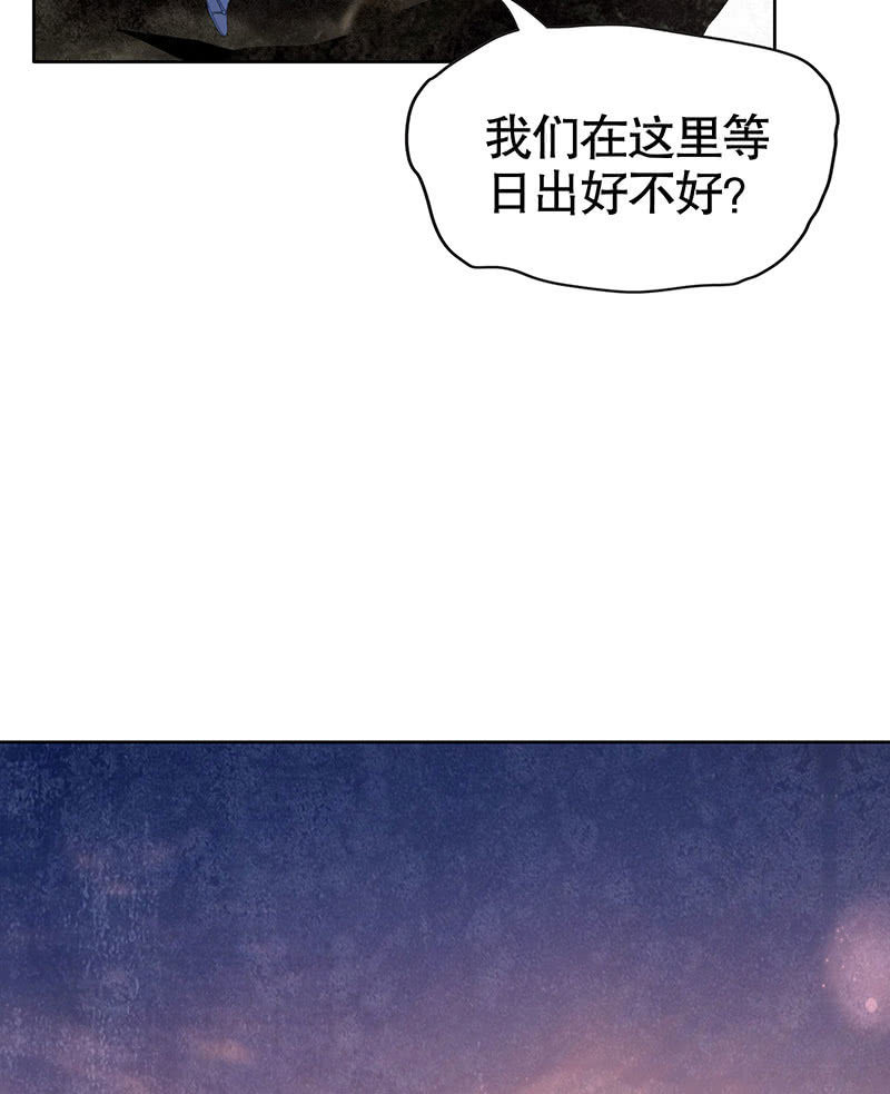 🍸古樂風華錄·千音劫 第129话 恩仇一场空 第47页