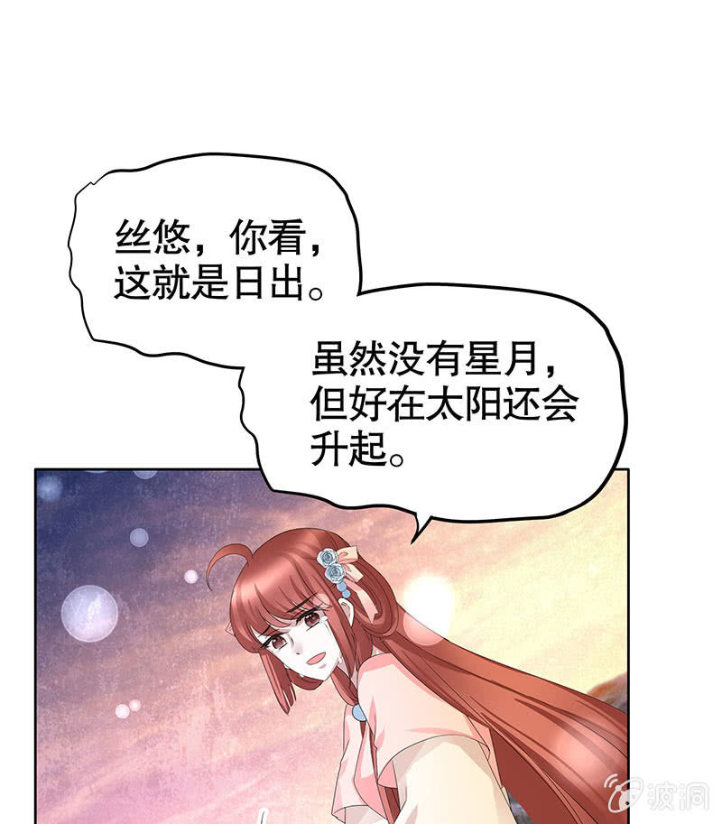 🍸古樂風華錄·千音劫 第129话 恩仇一场空 第49页