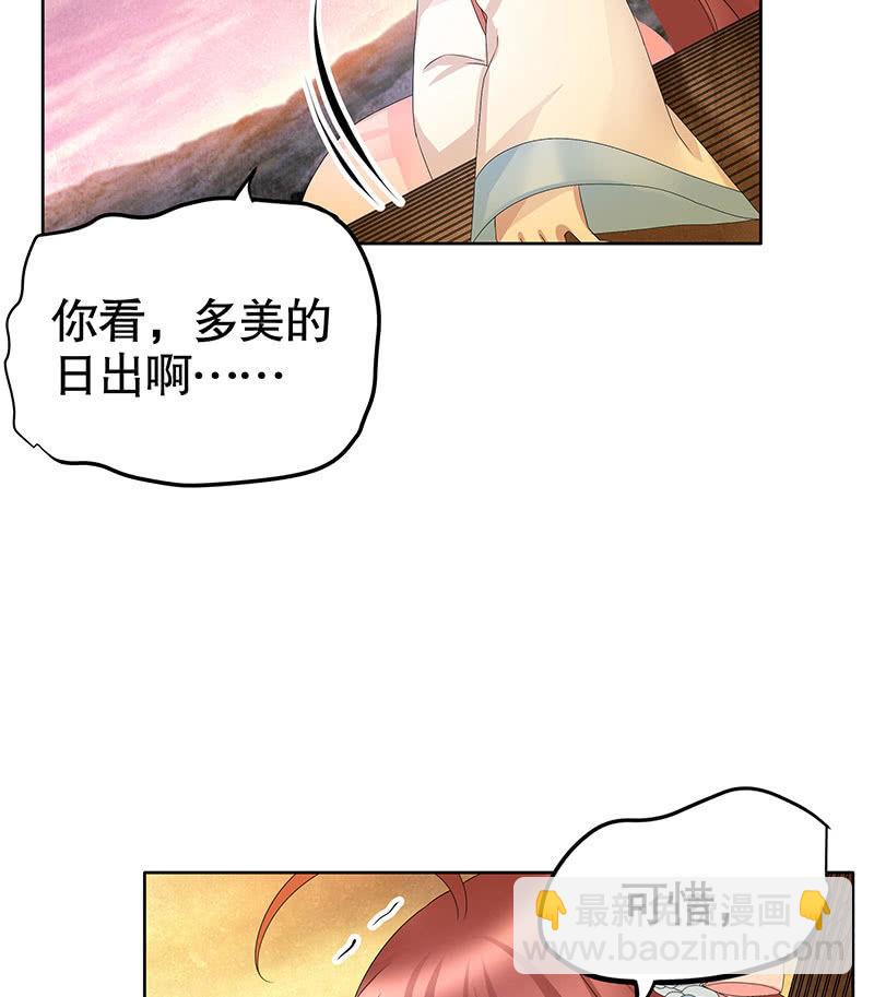 🍸古樂風華錄·千音劫 第129话 恩仇一场空 第50页