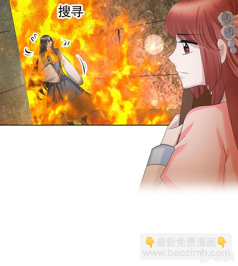 🍸古樂風華錄·千音劫 第129话 恩仇一场空 第9页