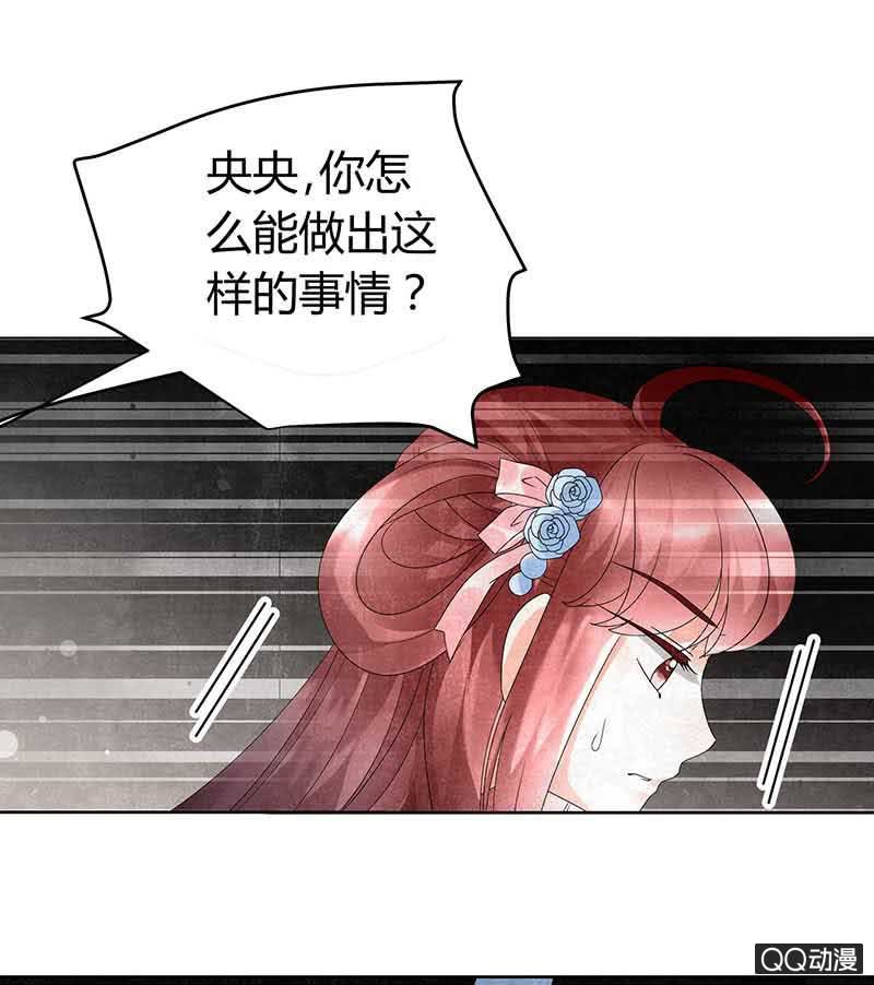 🍸古樂風華錄·千音劫 第13话 大师兄的真面目？ 第1页