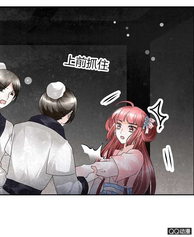 🍸古樂風華錄·千音劫 第13话 大师兄的真面目？ 第10页