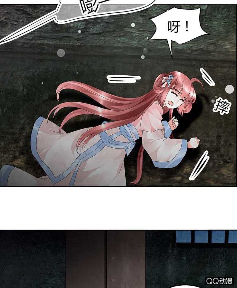 🍸古樂風華錄·千音劫 第13话 大师兄的真面目？ 第12页
