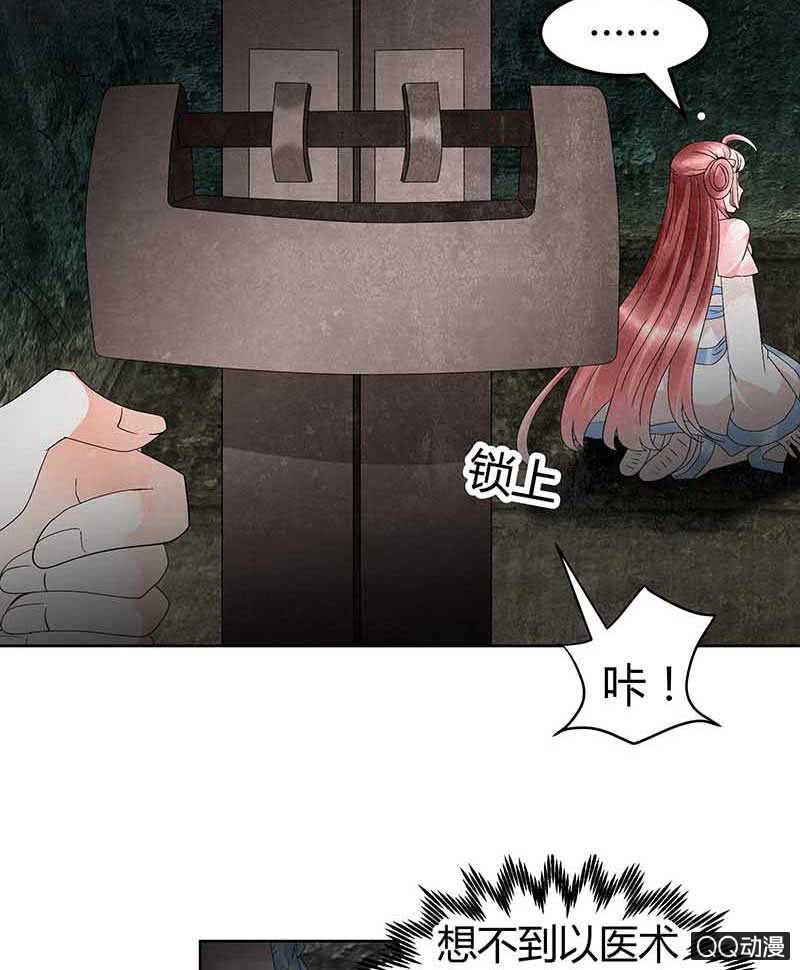 🍸古樂風華錄·千音劫 第13话 大师兄的真面目？ 第13页
