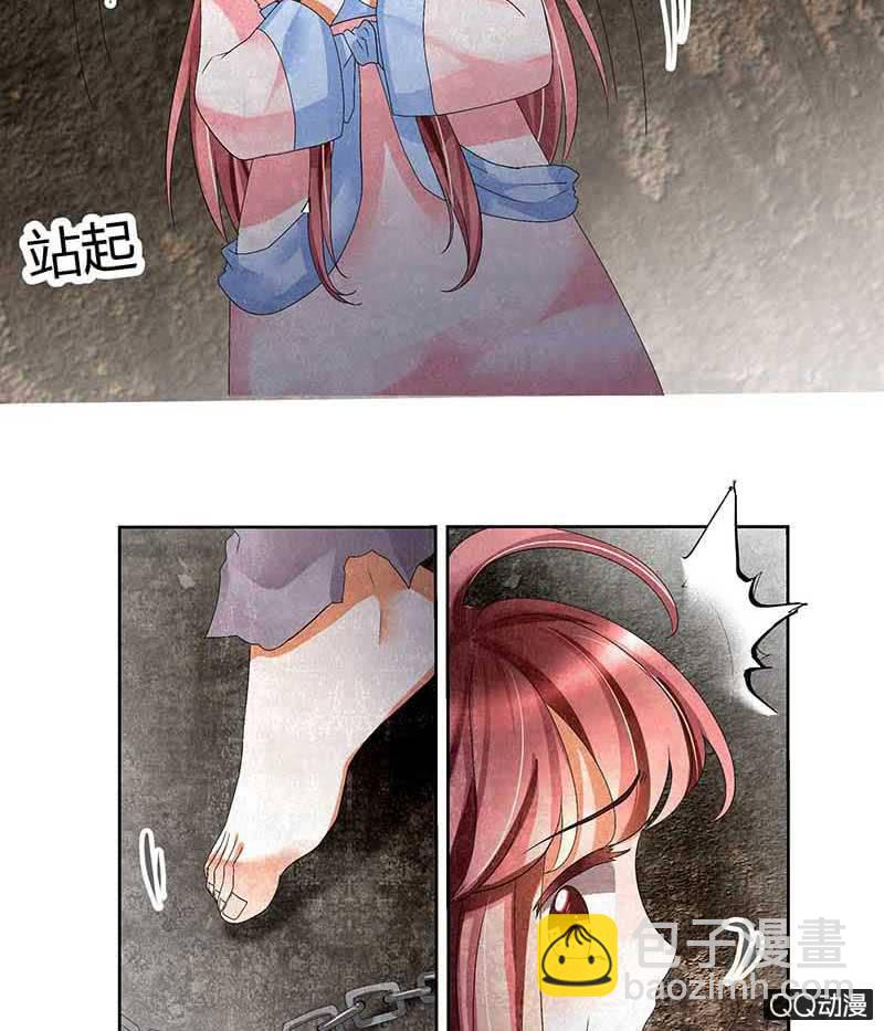 🍸古樂風華錄·千音劫 第13话 大师兄的真面目？ 第16页