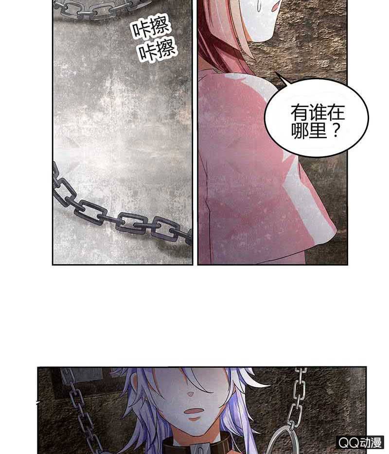 🍸古樂風華錄·千音劫 第13话 大师兄的真面目？ 第17页