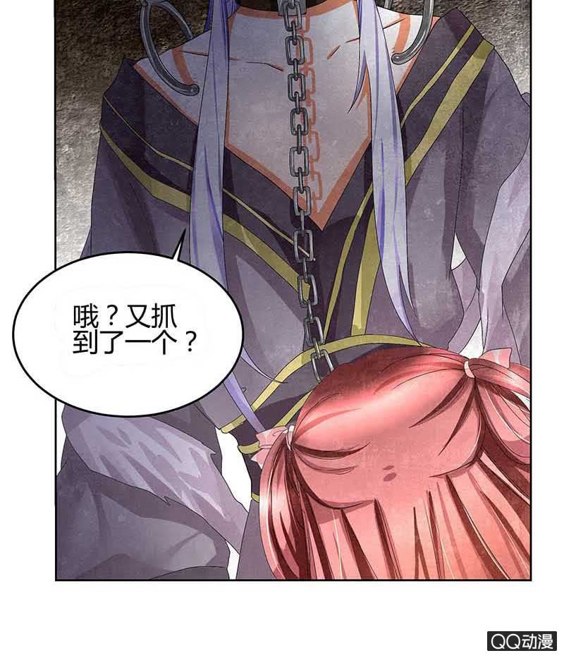 🍸古樂風華錄·千音劫 第13话 大师兄的真面目？ 第18页