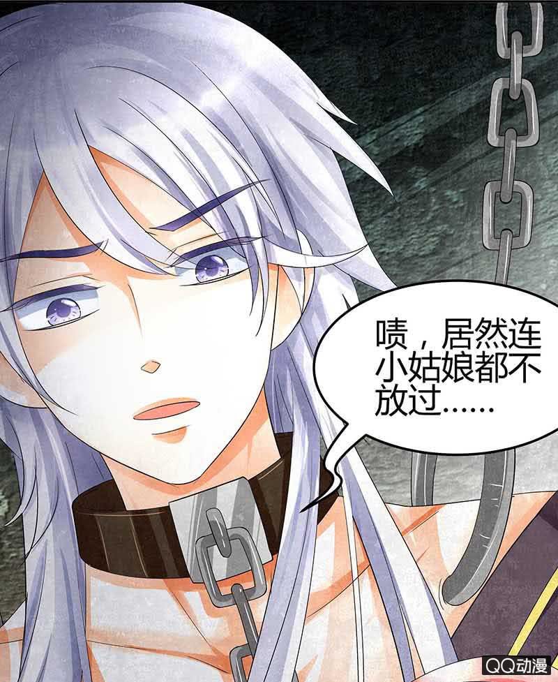 🍸古樂風華錄·千音劫 第13话 大师兄的真面目？ 第19页
