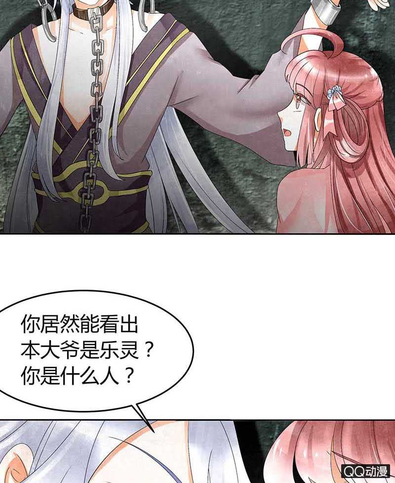 🍸古樂風華錄·千音劫 第13话 大师兄的真面目？ 第22页
