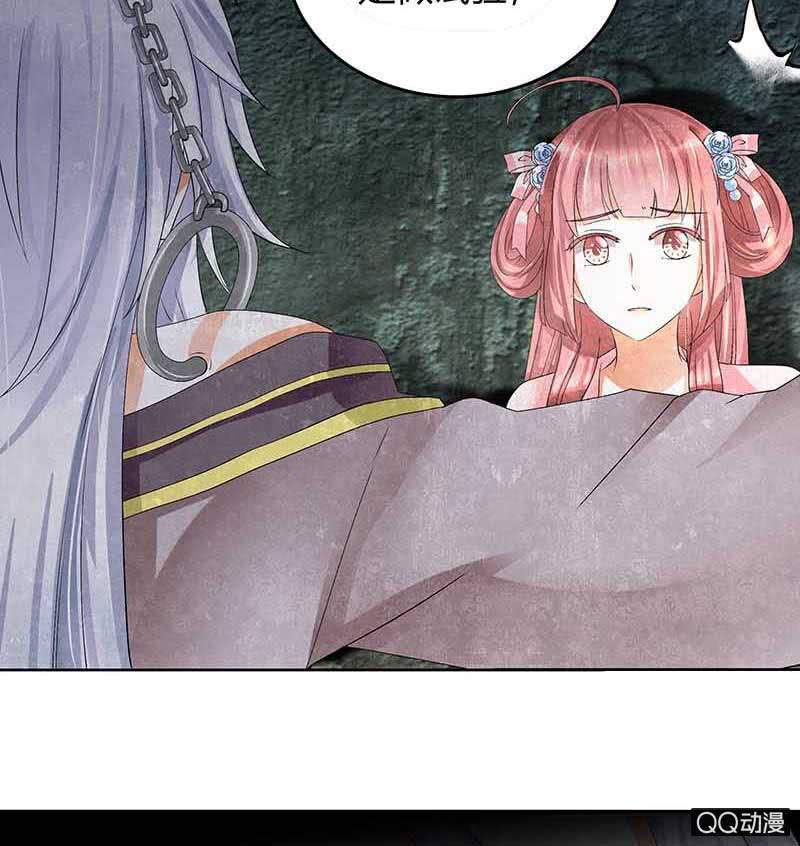 🍸古樂風華錄·千音劫 第13话 大师兄的真面目？ 第32页