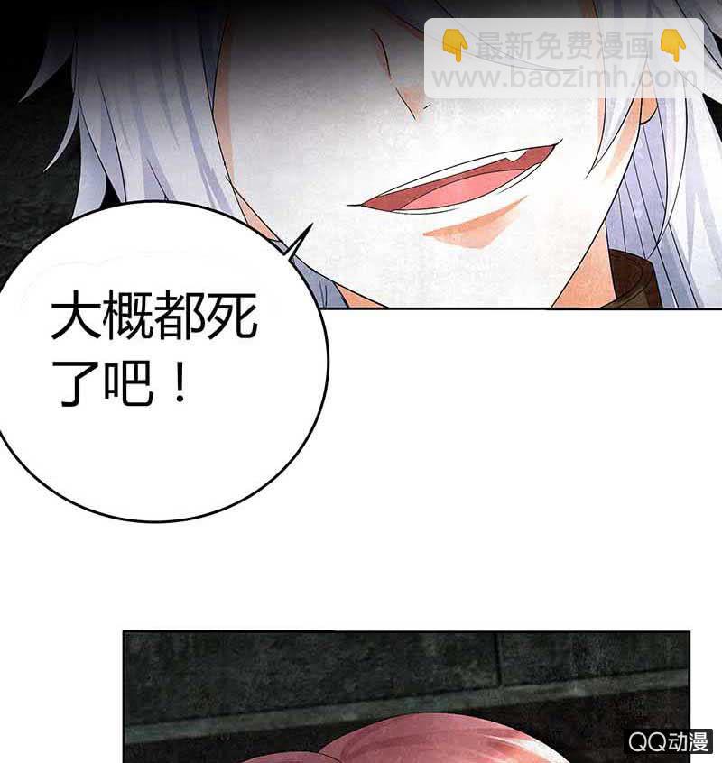 🍸古樂風華錄·千音劫 第13话 大师兄的真面目？ 第33页