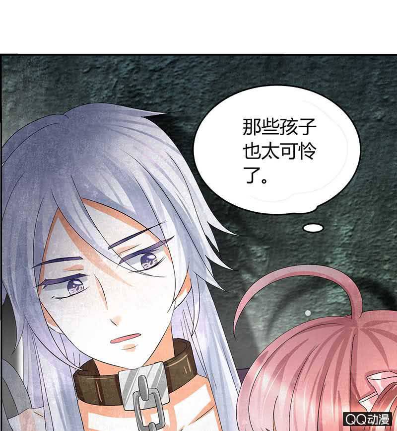 🍸古樂風華錄·千音劫 第13话 大师兄的真面目？ 第35页