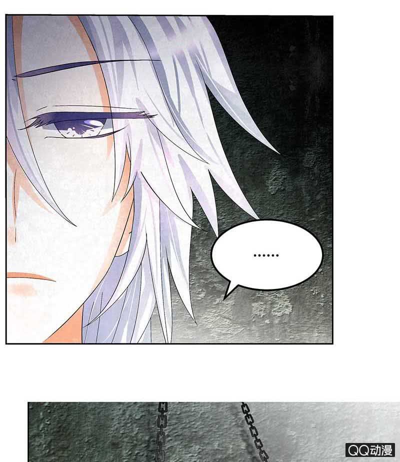 🍸古樂風華錄·千音劫 第13话 大师兄的真面目？ 第42页