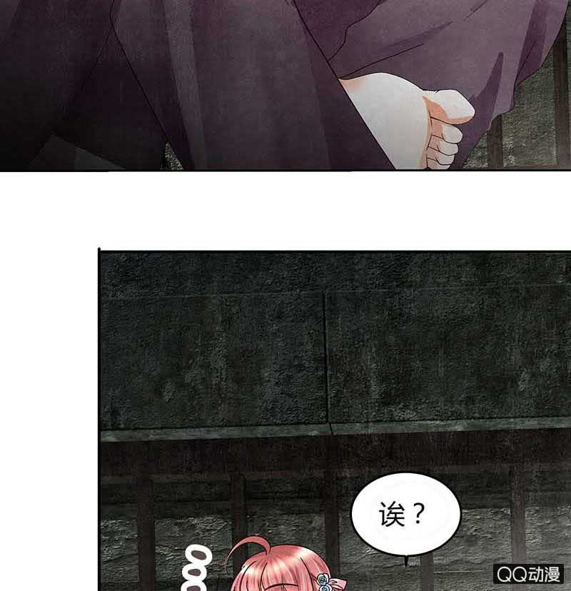 🍸古樂風華錄·千音劫 第13话 大师兄的真面目？ 第46页