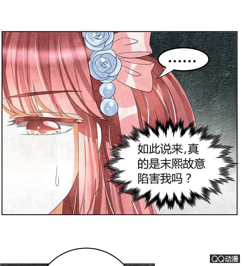 🍸古樂風華錄·千音劫 第13话 大师兄的真面目？ 第49页